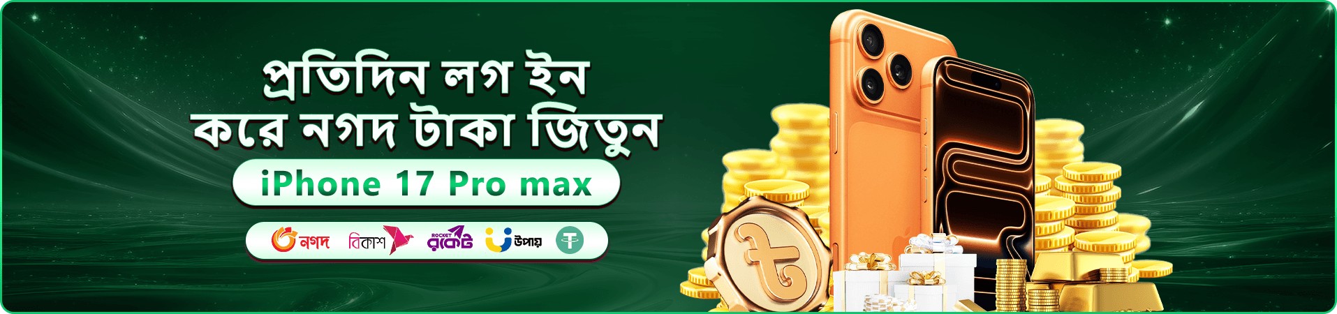 7555bd app ক্যাসিনো ব্যানার