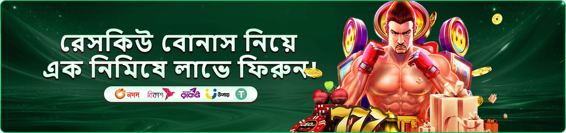 7555bd ভিআইপি ব্যানার