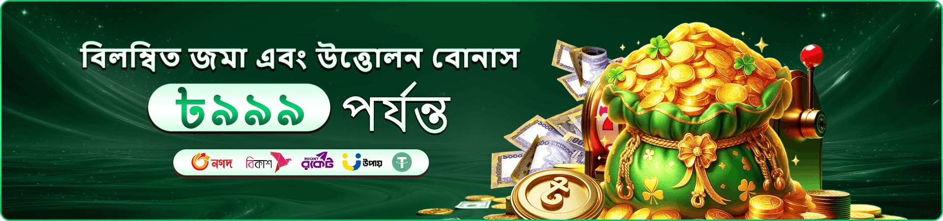 7555bd ক্লাব সুবিধা